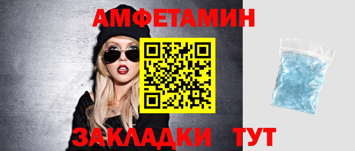 Amphetamine 98% Ахтубинск