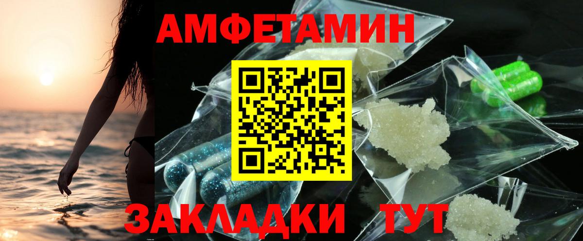 АМФ VHQ Ахтубинск