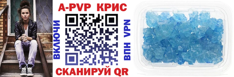 A-PVP кристаллы  Ахтубинск 