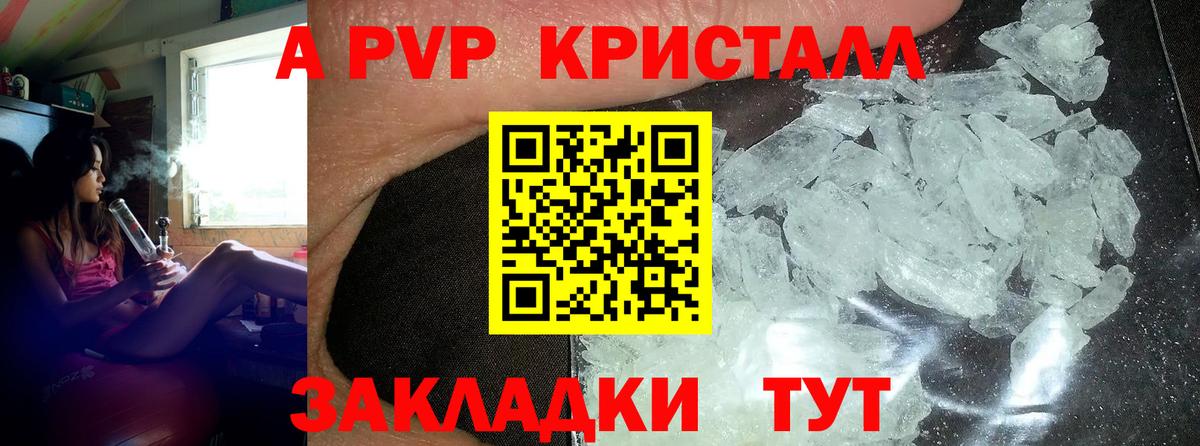 Ахтубинск  Alpha PVP  Альфа ПВП VHQ  Вход с VPN  Альфа ПВП мука  APVP мука 