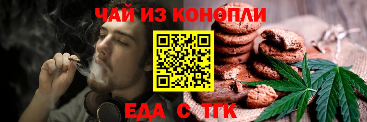 Canna-Cookies конопля  Вход с VPN  Ахтубинск 