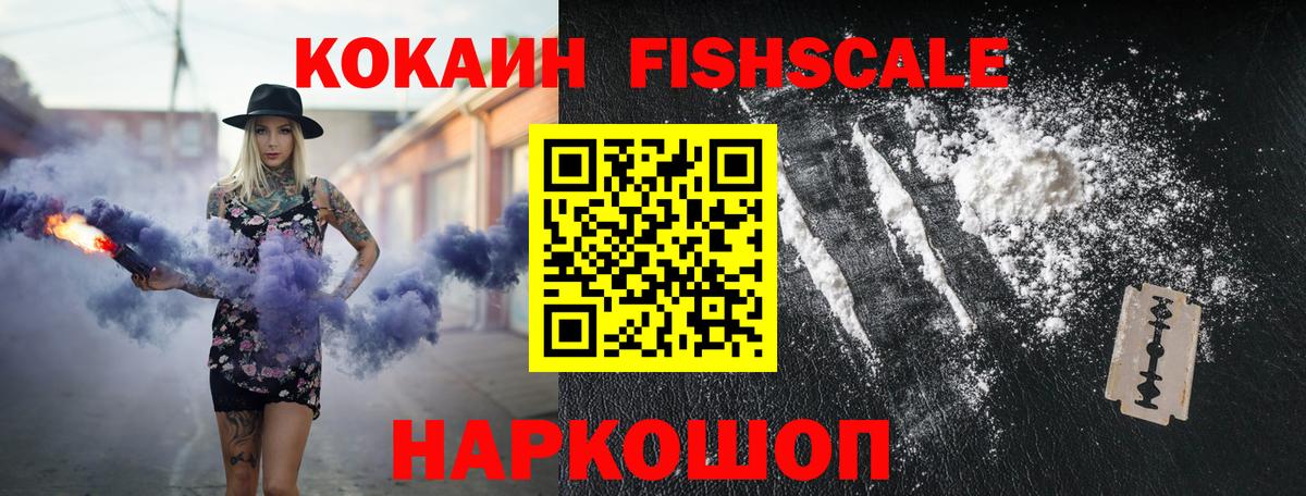 Cocaine 97% Ахтубинск