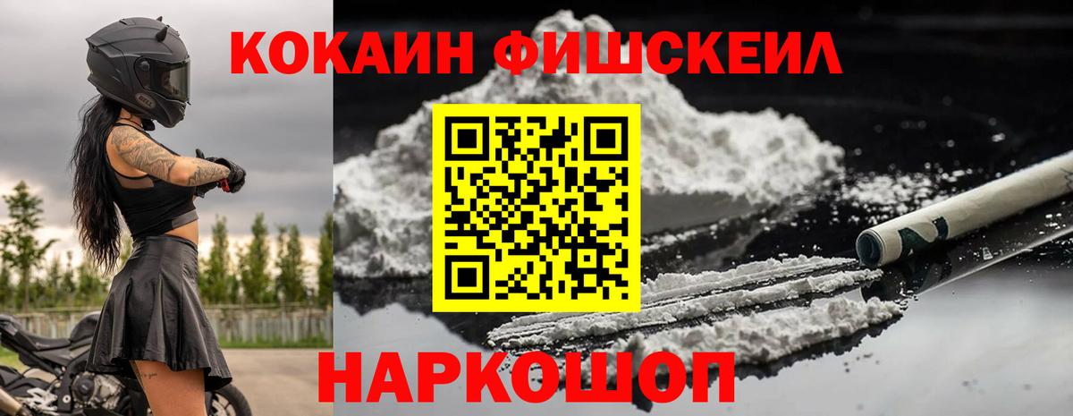 Ахтубинск  Cocaine Боливия  Кокаин 97%  Вход с VPN 