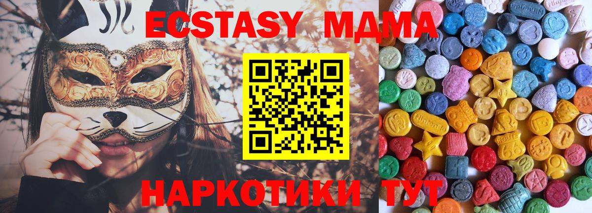 OMG зеркало  ЭКСТАЗИ  Ахтубинск  Ecstasy XTC 