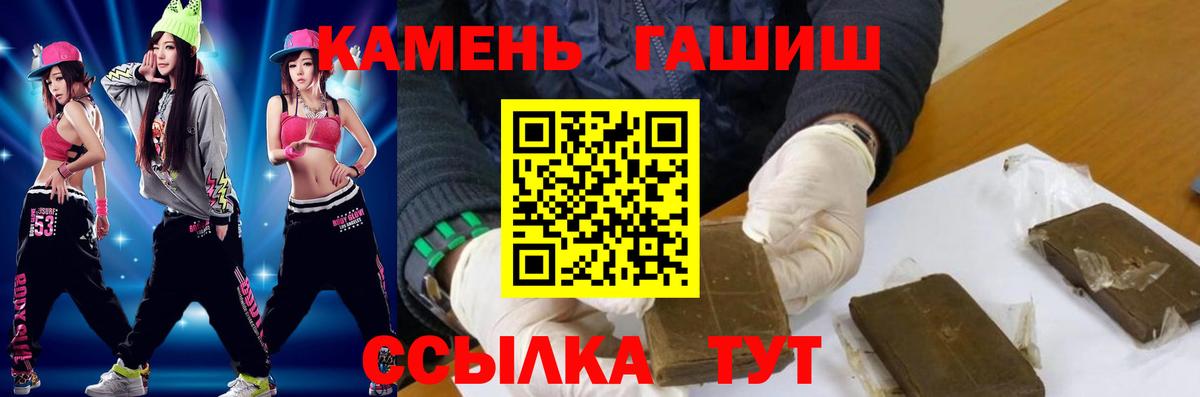Ахтубинск  ГАШИШ 40% ТГК  Вход с VPN  Гашиш  ГАШИШ Изолятор 