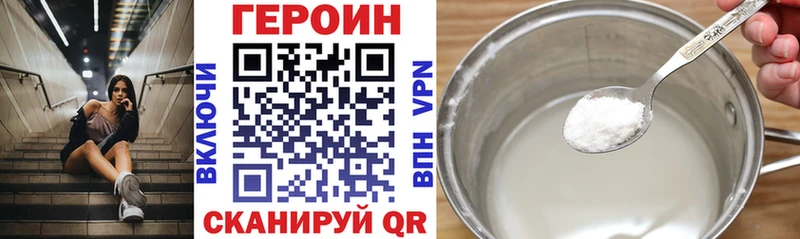 Героин белый  где купить наркоту  Ахтубинск 