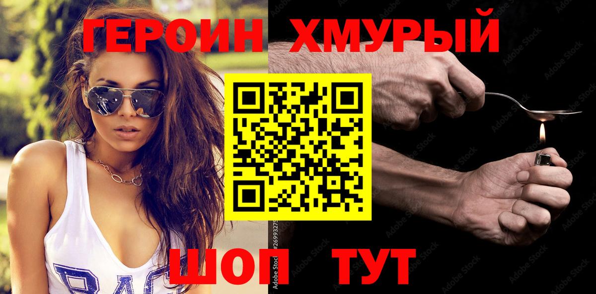 Героин  Ахтубинск  Героин афганец 