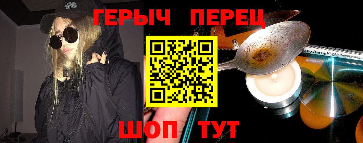 ГЕРОИН  Героин VHQ  Вход с VPN  Ахтубинск 