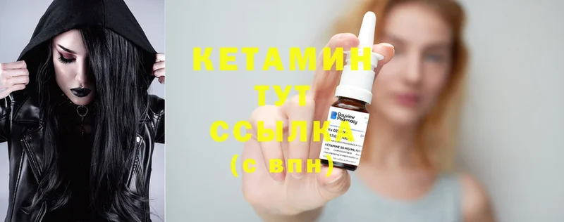 Кетамин ketamine  ссылка на мегу ссылка  Ахтубинск 