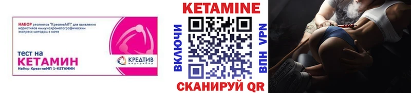 КЕТАМИН VHQ  Ахтубинск 
