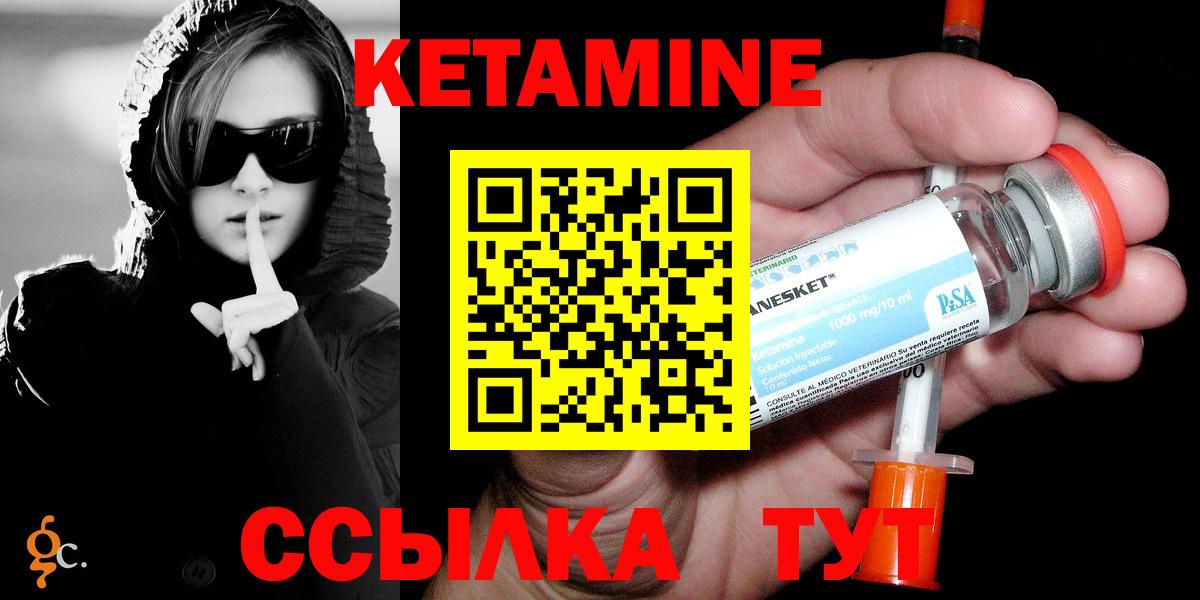 Кетамин VHQ  Кетамин ketamine  Ахтубинск 