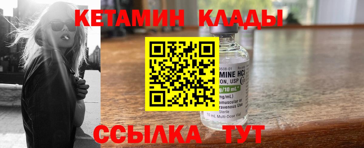 Кетамин ketamine Ахтубинск