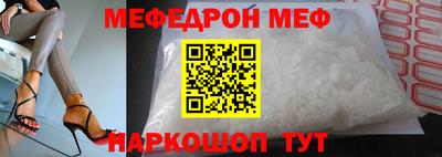 MESCALINE Апшеронск