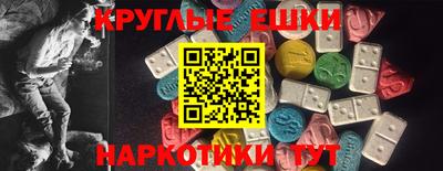 круглые Аргун