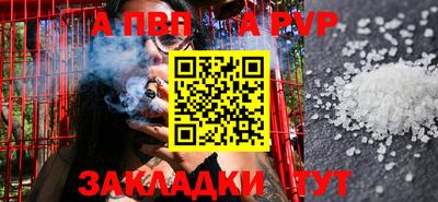 соль ск Балаково