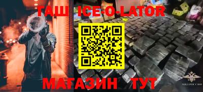 синтетический гашиш Апшеронск
