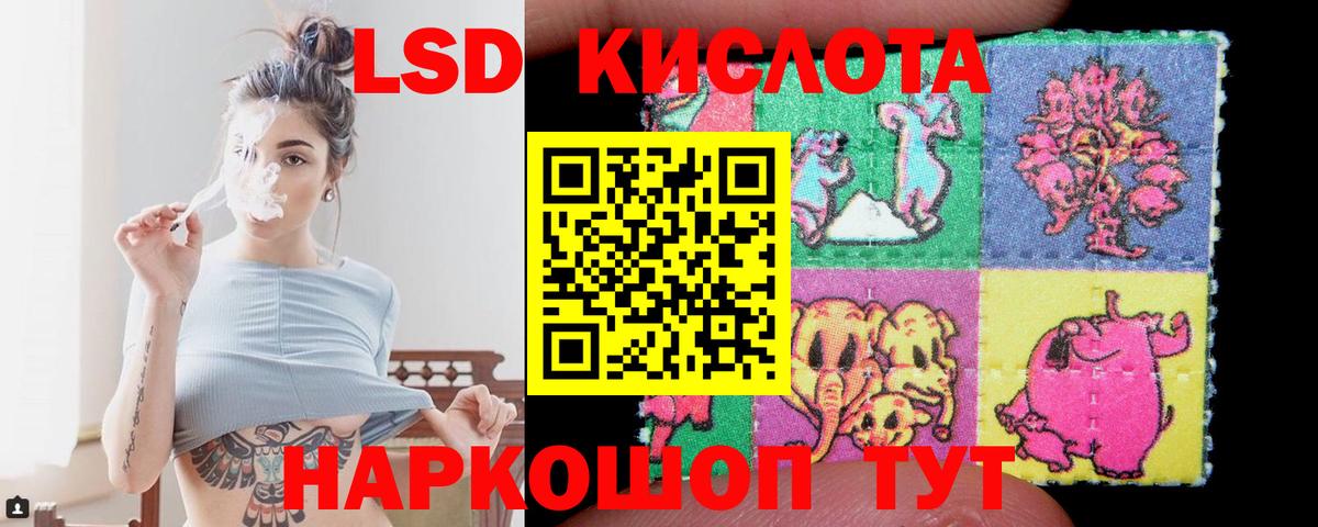 LSD-25 экстази кислота Ахтубинск