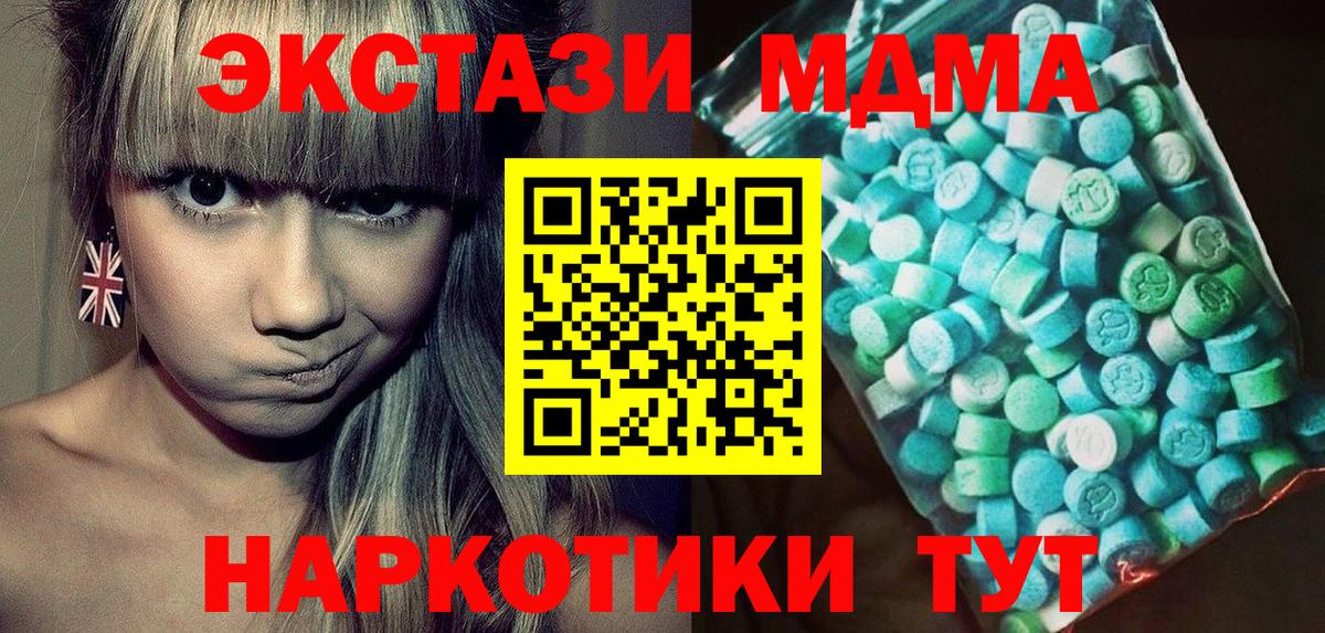 MDMA VHQ Ахтубинск
