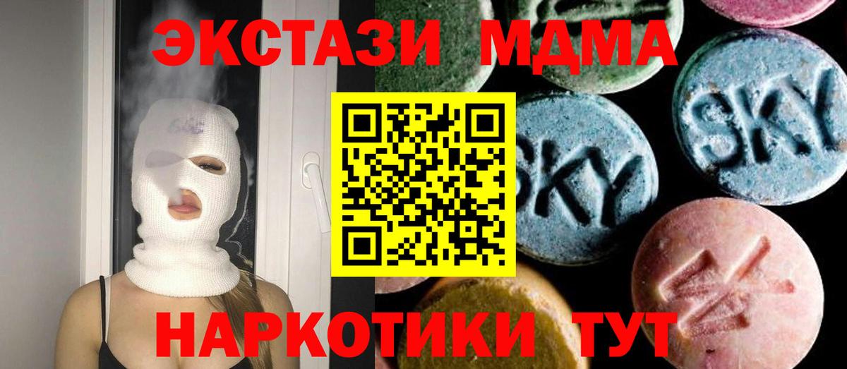 MDMA кристаллы  MDMA VHQ  Вход с VPN  MDMA  Ахтубинск 