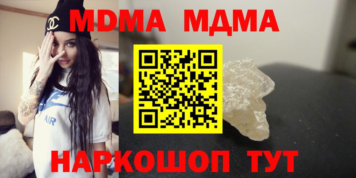 Меф кристаллы  Ахтубинск  A-PVP СОЛЬ кристаллы  Купить  NBOMe  Cocaine  Вход с VPN  ГАШ  КЕТАМИН 