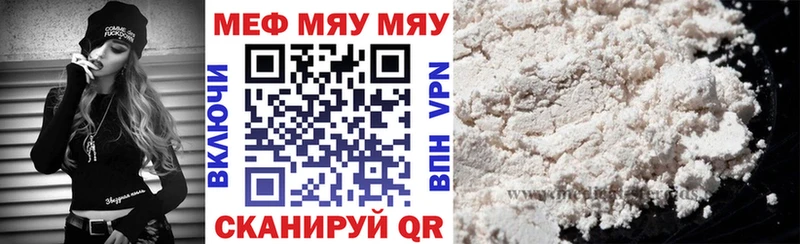 Мефедрон мяу мяу купить наркотики цена Ахтубинск
