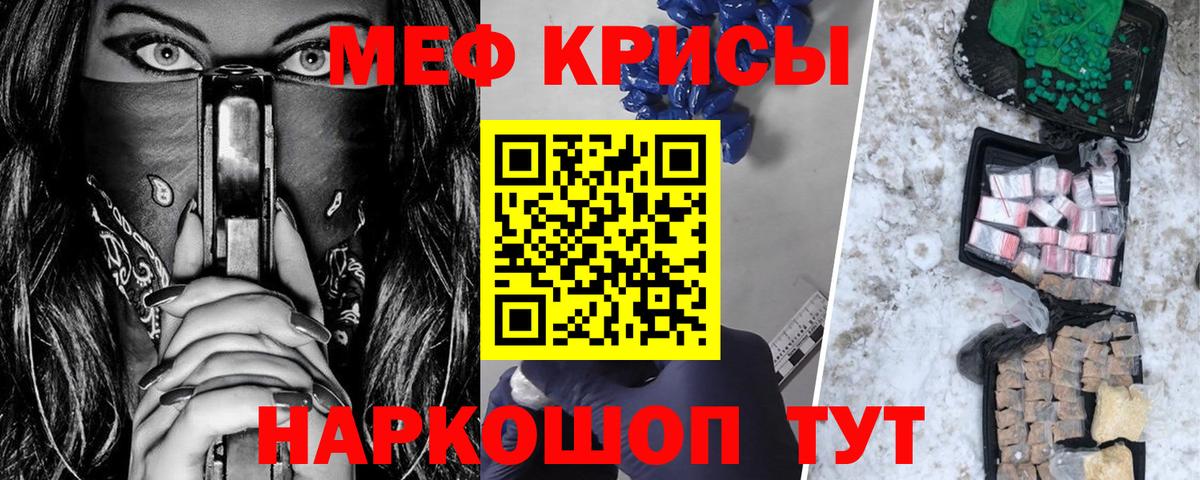 Мефедрон мука Ахтубинск