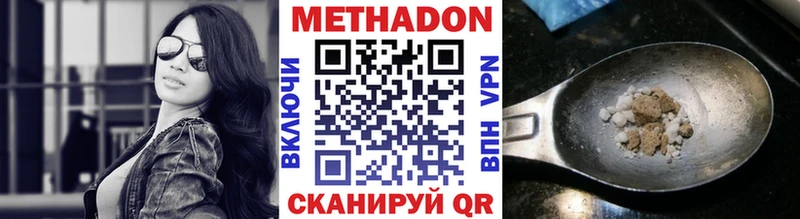 Метадон белоснежный  Ахтубинск 