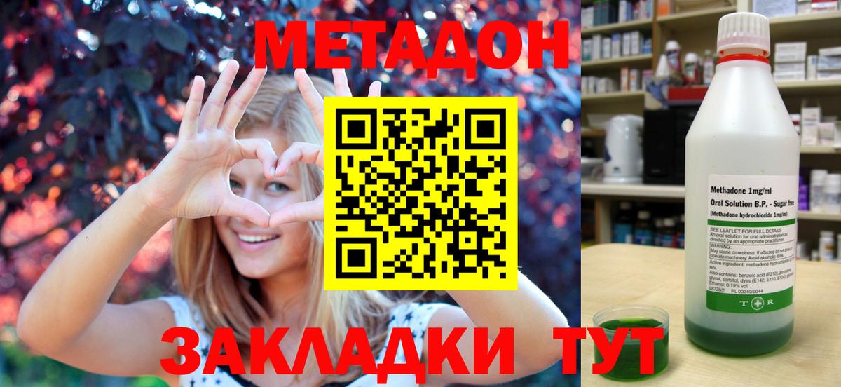 МЕТАДОН белоснежный Ахтубинск
