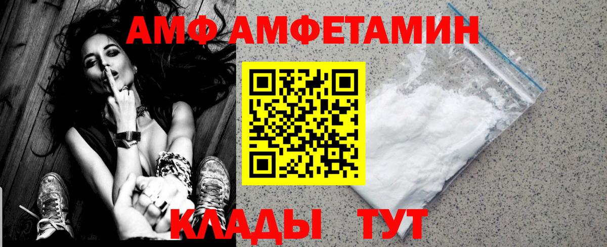 МЕТАМФЕТАМИН Methamphetamine  Вход с VPN  Ахтубинск 