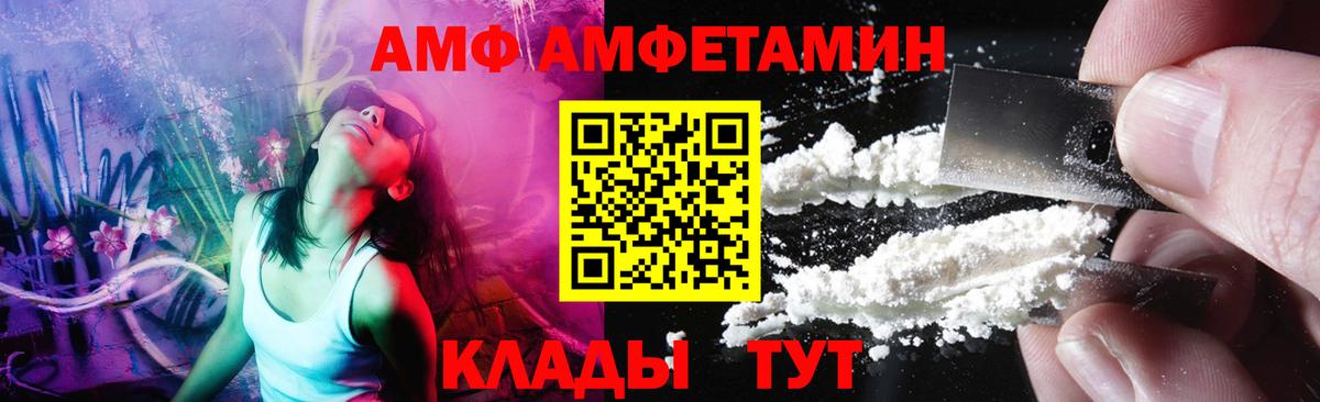 Метамфетамин витя Ахтубинск