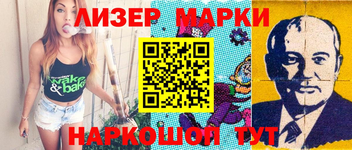 магазин продажи   Марки NBOMe 1,5мг  Марки 25I-NBOMe  Ахтубинск  Марки NBOMe 1,5мг 