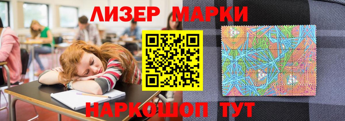 Марки 25I-NBOMe 1500мкг Ахтубинск