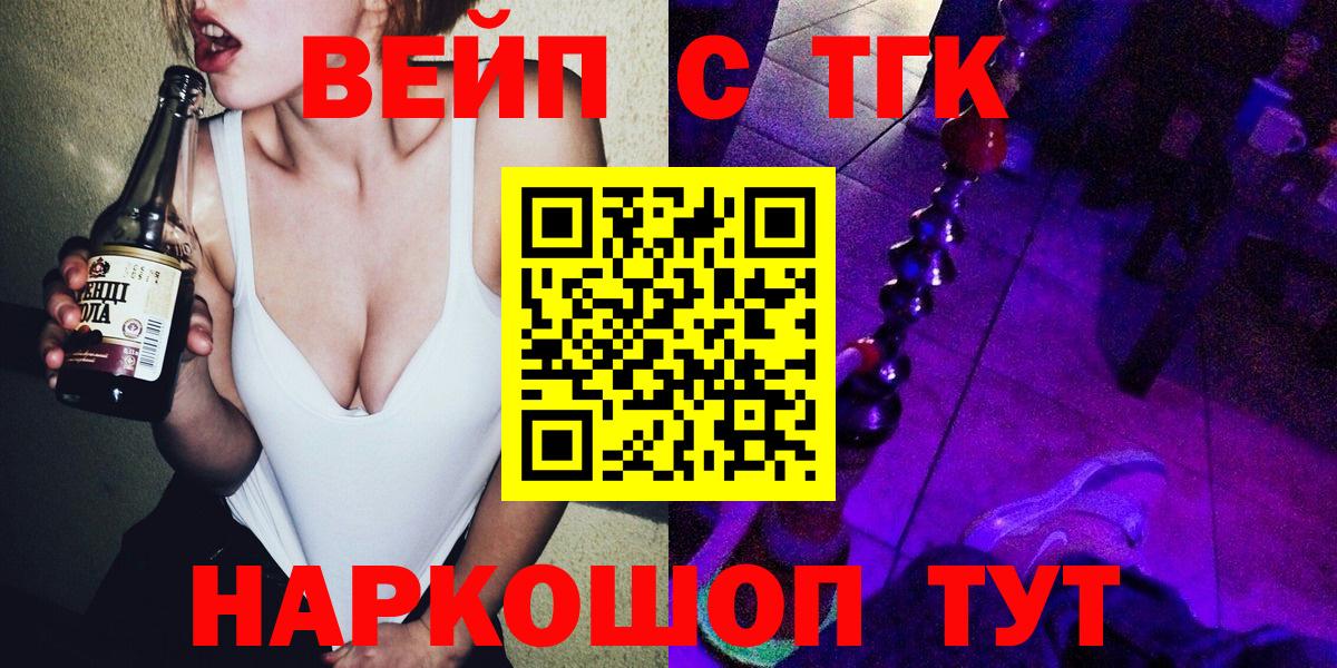 Дистиллят ТГК гашишное масло Ахтубинск