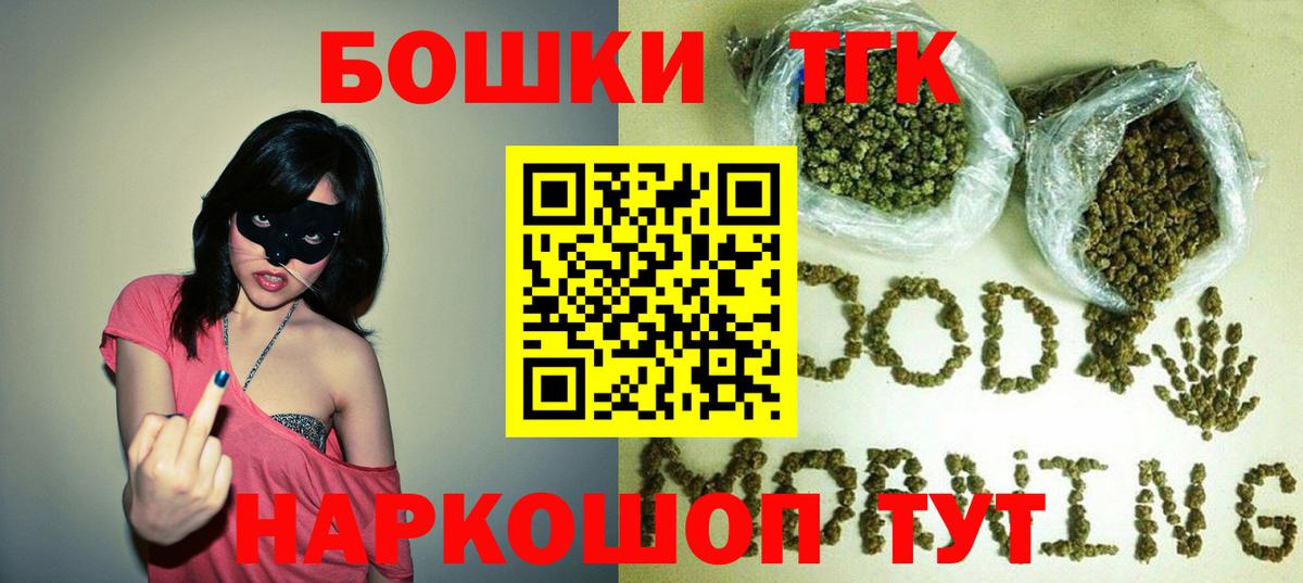 Канабис семена  Бошки Шишки OG Kush  Ахтубинск  Бошки Шишки сатива  Вход с VPN 